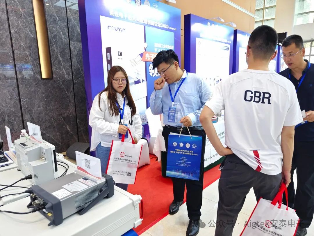柔性電子技術與應用創(chuàng)新論壇