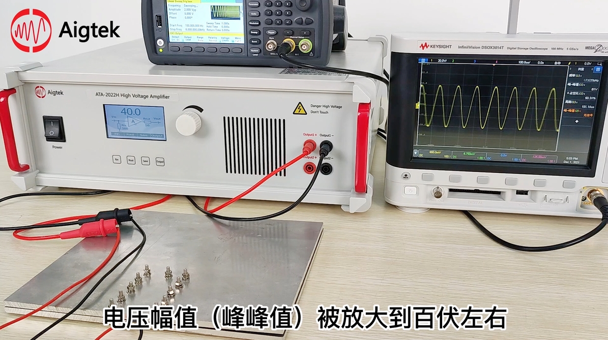 超聲波換能器功率放大器如何驅(qū)動(dòng)壓電陶瓷測(cè)振動(dòng)頻率? 超聲波換能器功率放大器如何驅(qū)動(dòng)壓電陶瓷測(cè)振動(dòng)頻率?